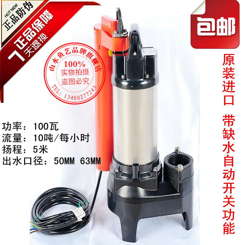 Original Japan Tsurumi fish pond circulation pump submersible pump 100W