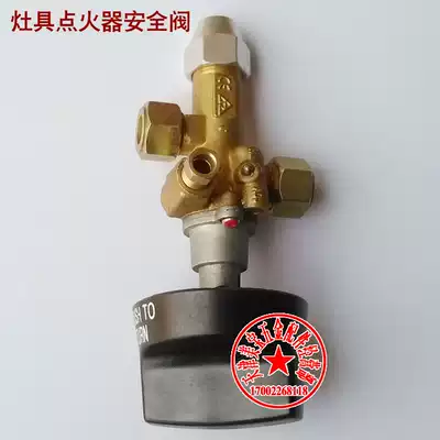 Safety valve electronic ignition accessories stove igniter safety device gas safety valve device