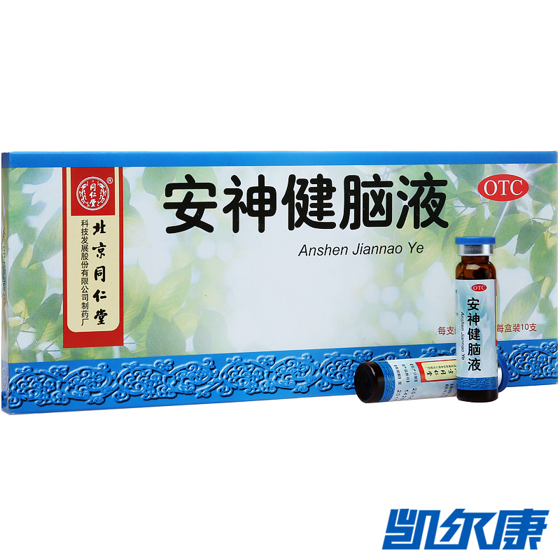 同仁堂安神健脑液10ml*10支/盒益气养血养心安神用于失眠多梦