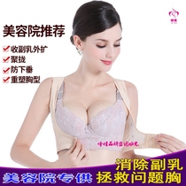 Beauty salon powerful breast artifact chest rest adjustment type top rest gathered underwear flat back correction body shaping clothing