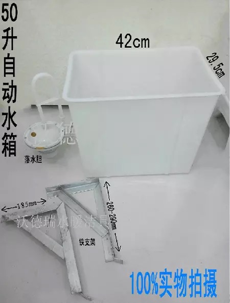 School public toilet grooved stool urine automatic manual flushing tank 50 liters plastic high water tank