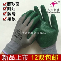 Nitrile frosted gloves labor insurance wear-resistant oil-resistant anti-slip breathable work protective rubber leather gloves 12 pairs