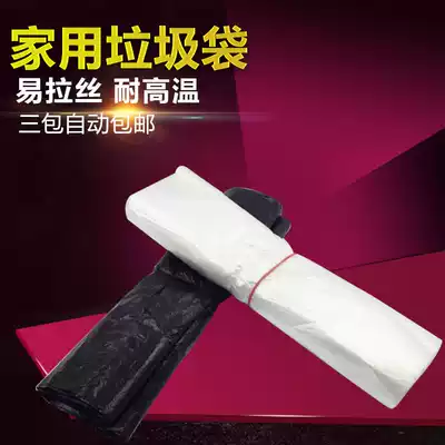Garbage bag thick wholesale flat mouth Large Medium Small garbage bag Black 45*55 50*60 *