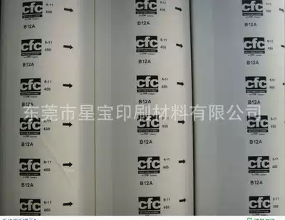 Imported bronzing paper United States CFC B12A white Imported color foil bright white bronzing film hanging material Plastic ABS