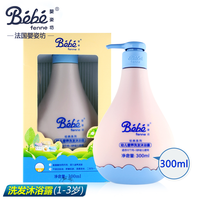 【天猫超市】婴姿坊洗发沐浴露二合一300ml幼儿沐浴乳宝宝洗发水