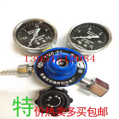 Yuyao new Hualong nitrogen YQD-07 cylinder pressure reducer pressure gauge pressure reducing valve