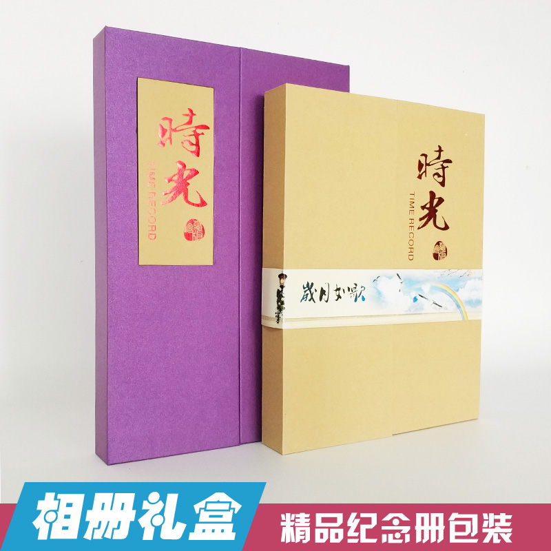 12 inch album packing box Packing box Gift box Graduation album Reunion souvenir book gift box