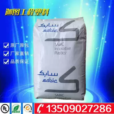 PC saber base (original GE) 945A-116 UV resistant flame retardant V0 lighting fixture transparent grade