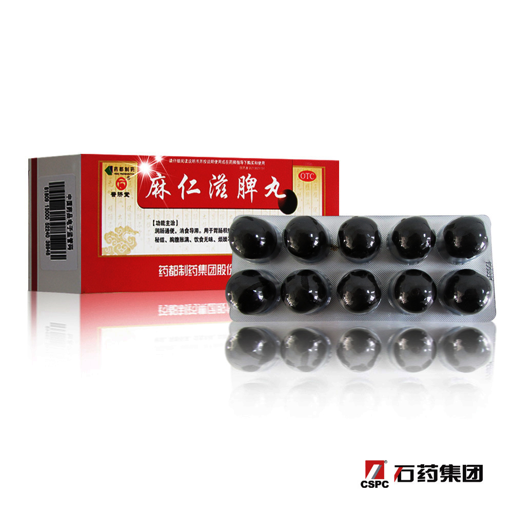 【普济堂】 麻仁滋脾丸10丸润肠通便消食排毒治疗便秘胸腹胀中药