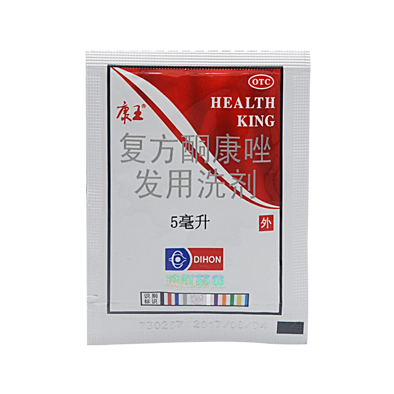10袋装】康王 复方酮康唑发用洗剂5ml 去屑止痒洗发水便携装