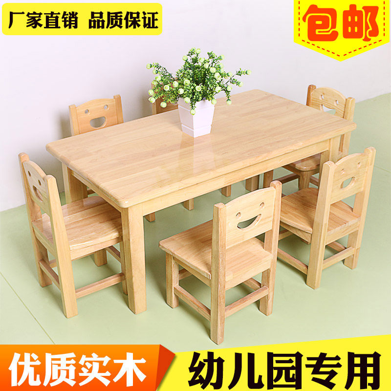 New Kindergarten Solid Wood Chairs Combined Zhangzi Pine Oak Table Desk Desk Chair Homework Study Suit