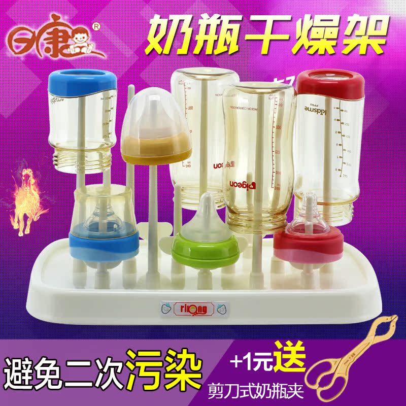 日康奶瓶干燥架 奶瓶架晾干架奶瓶晾晒架抗菌婴儿宝宝奶瓶沥水架