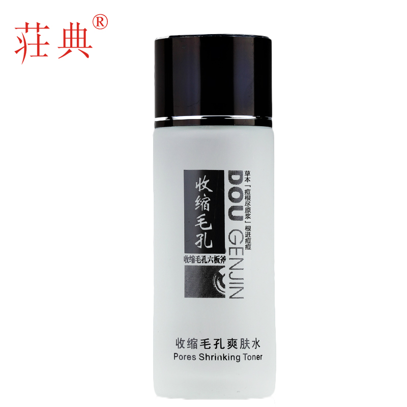 荘典痘根尽收缩毛孔爽肤水控油净白化妆水祛痘补水保湿