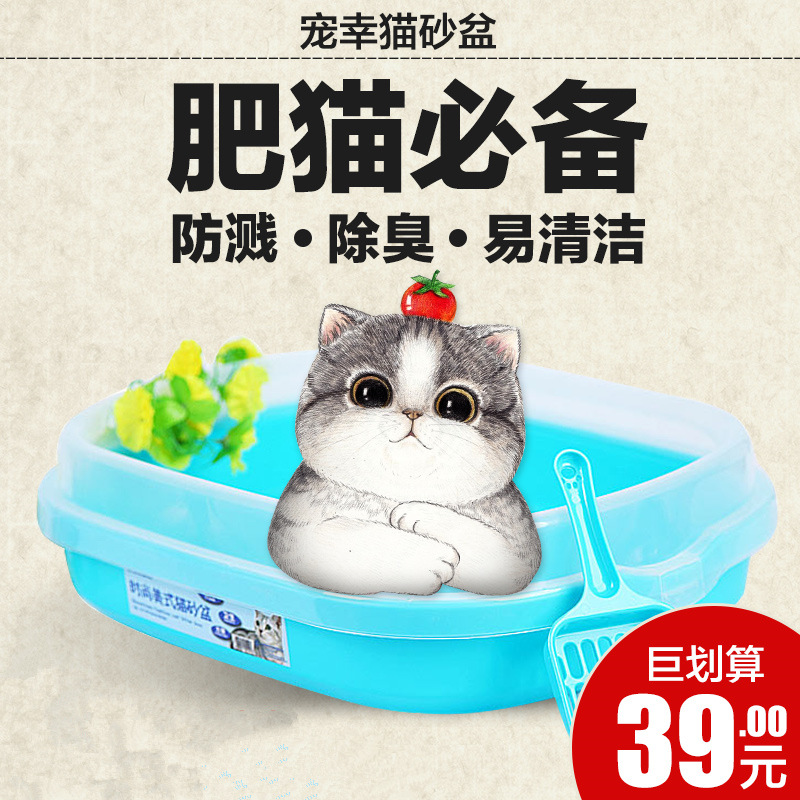 宠幸猫砂盆 半封闭猫厕所大号猫沙盆猫尿盆 包邮