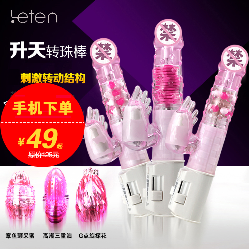 雷霆升天转珠棒女用自慰器抽插摇摆阳具震动棒情趣玩具成人性用品