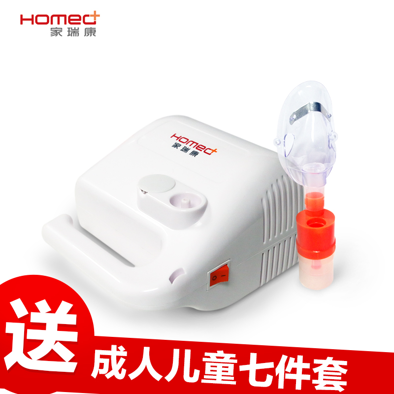 7天试用家瑞康雾化器医用家用空气压缩式雾化器儿童成人雾化器Y