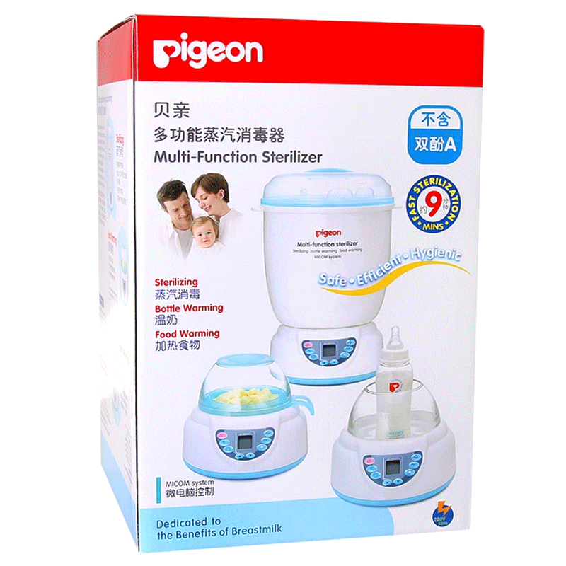 Pigeon/贝亲 多功能蒸汽消毒锅PL79婴儿奶瓶消毒器消毒锅