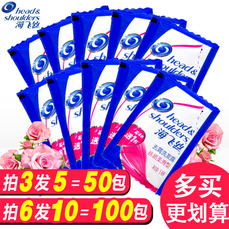 海飞丝洗头膏洗发水洗发液男女士去屑洗发露丝柔滑型10袋便携装