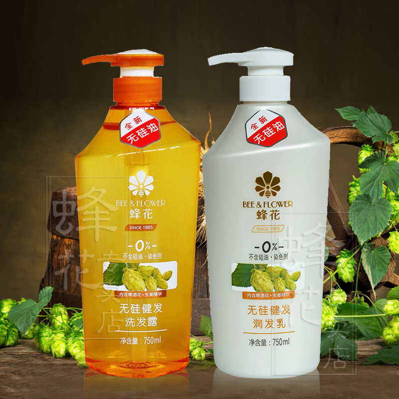 蜂花 无硅油啤酒花生姜健发护发素男女洗发露去油性控油750ml*2
