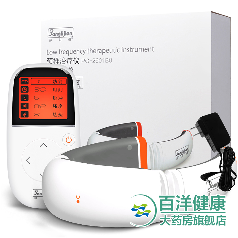 邦力健 颈椎治疗仪颈椎病按摩器 家用颈椎牵引器脖子脉冲理疗仪