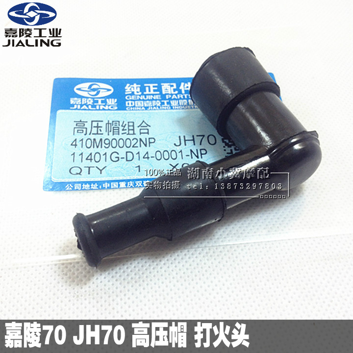 Galing Mormon accessories Carling 70 High pressure cap JH70 Power assist 48 Type of beating fire head pure copper resistance high-pressure cap