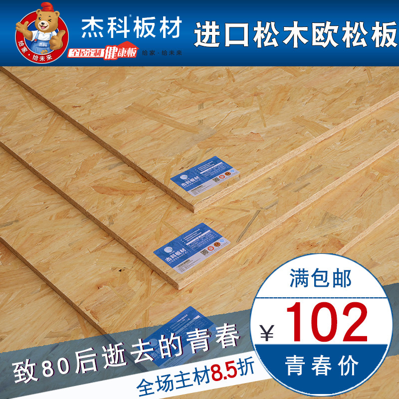 �ܿư��ŷ�ɰ�JK-OSB15