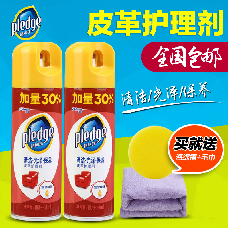 碧丽珠皮革护理剂234mlx2瓶 皮衣护理真皮保养油皮革清洁剂
