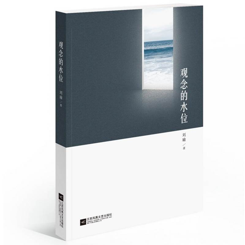 观念的水位 民主的细节送你一颗子弹 作者刘瑜全新力作 现代当代文学 散文随笔读物 新华书店正版畅销书籍 博库网