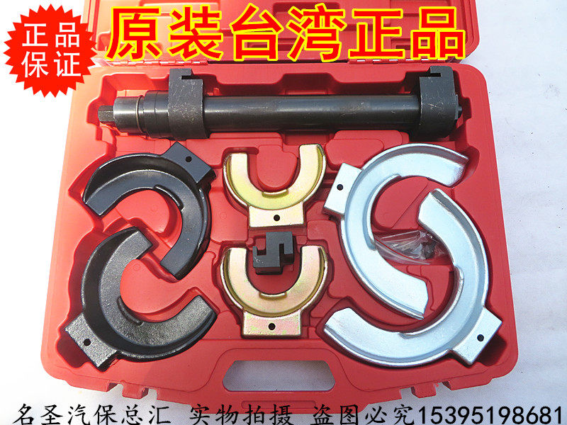 Disassembly tool for special shock absorbers such as the undetachable shock-proof spring compressor Audi BMW Forsbyn