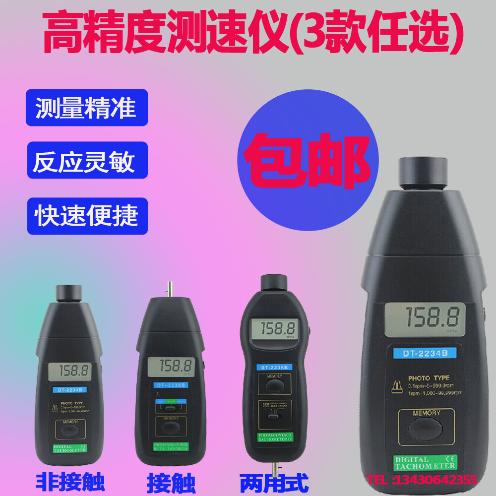 Digital display photoelectric non-contact dual-use handheld motor rev speed meter DT2234 5 6B linear speed tester