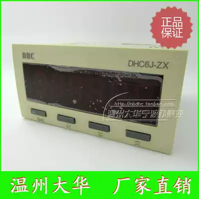 Wenzhou Dahua tachometer line speedometer DHC6J-ZX new products special offer can be used with proximity switch