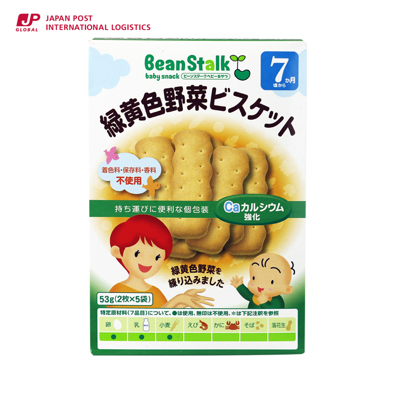 【日本进口】BeanStalk宝宝辅食零食绿黄色蔬菜饼干儿童食品7个月
