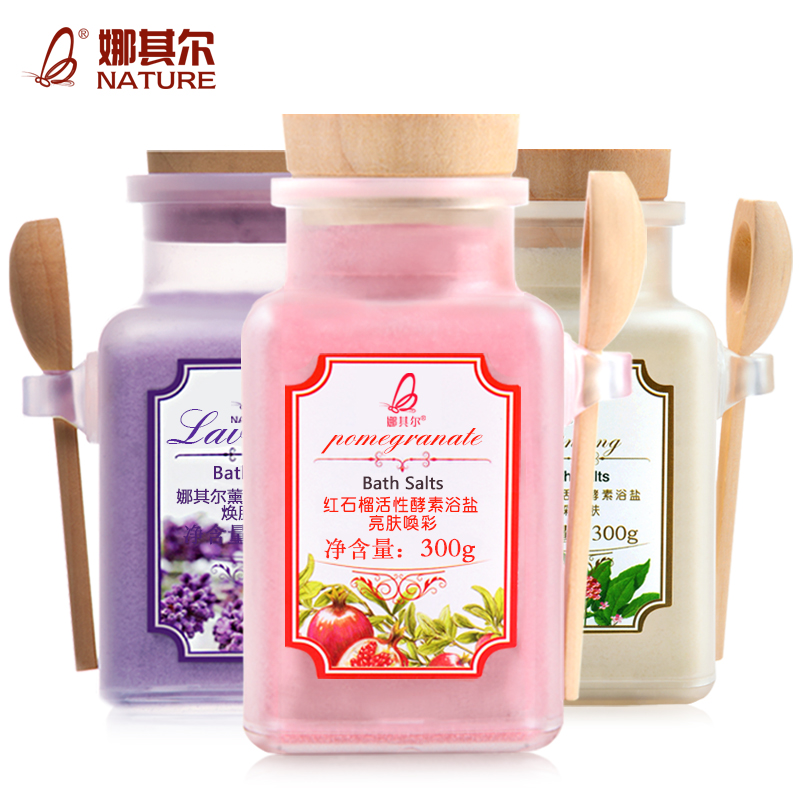 娜其尔薰衣草人参白芨红石榴酵素浴盐套装 后背祛痘去角质鸡皮