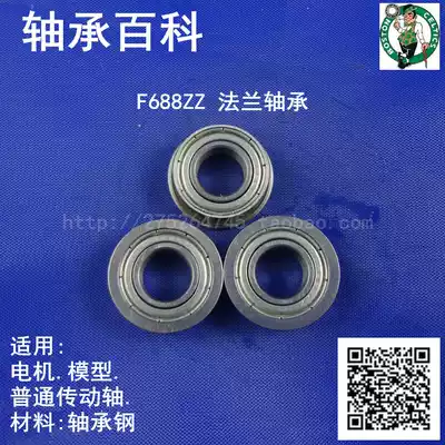 Flange bearing F688ZZ F628 8ZZ 8*16*5mm Flange size 18*1 1mm
