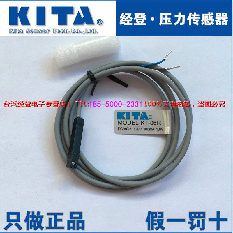 Taiwan KITA is replaced by AL-06R magnetic switch with AL-06R induction switch spot