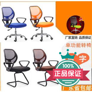 Home Computer Chair Modern Brief Yoyo Mesh Swivel Chair Arched Chair Simple Staff Office Chair Meeting Chair Study Chair