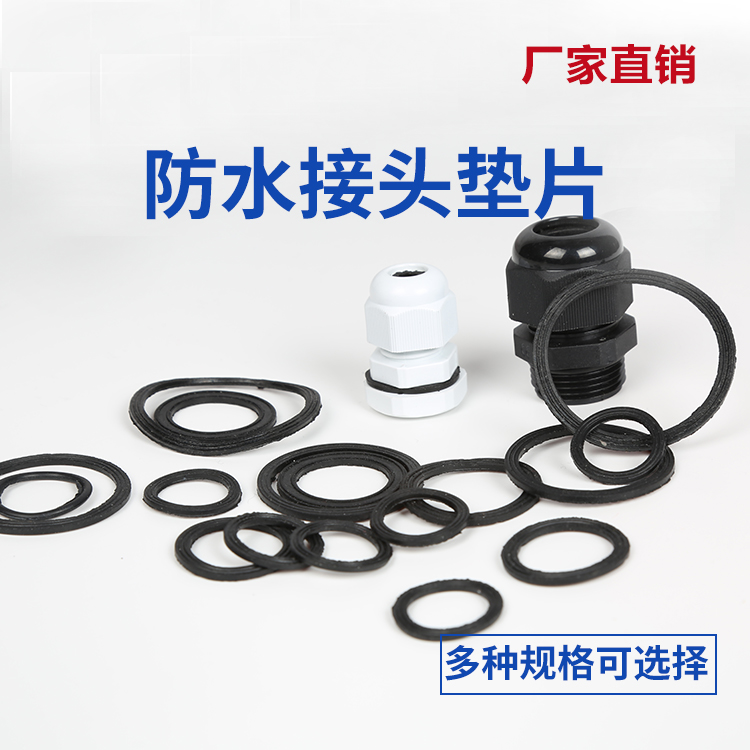 Waterproof Joint Accessories Waterproof Spacer Washer Rubber Mat Manufacturer Direct