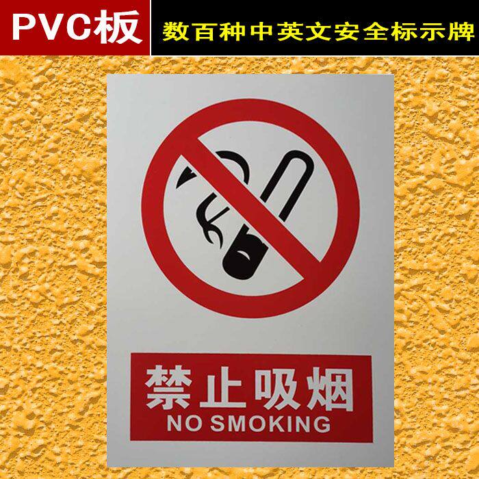 Strict ban on smoking warning signs PVC safety logo sign signage fire signs security signs check-up.
