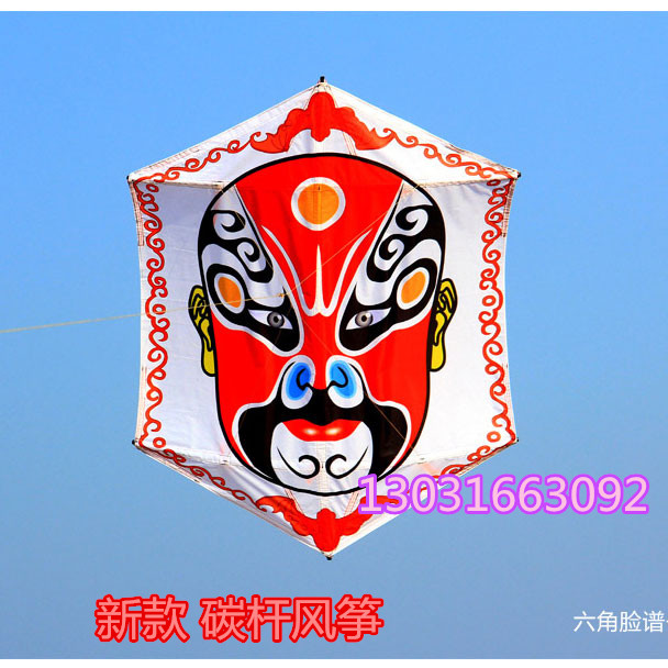 Weifang Kite New Carbon Rod Face Spectrum Kite is good to fly with strong wind resistance