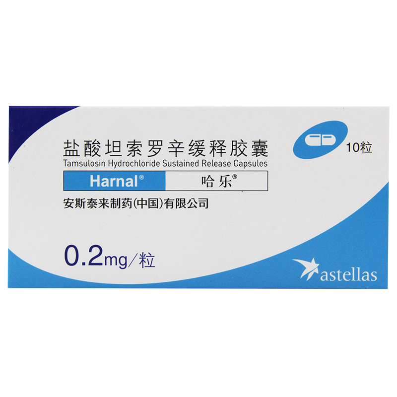 哈乐 哈乐 盐酸坦索罗辛缓释胶囊 0.2mg*10粒/盒