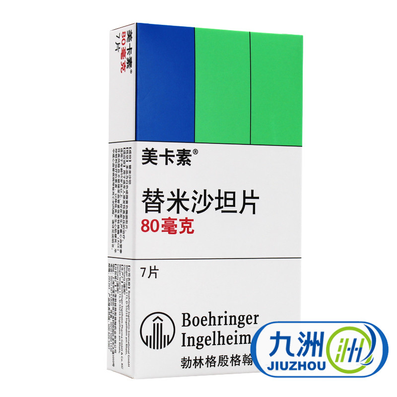 勃林格殷格翰 美卡素 替米沙坦片 80mg*7片*1板/盒