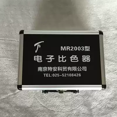 Teamr2003 type electronic colorimeter ammonia nitrogen nitrite hydrogen sulfide dissolved oxygen pH value aluminum alloy box