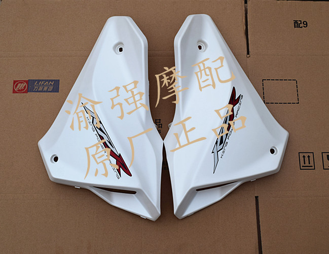 Lifan KPR150 LF150-10S fuel tank shield Fuel tank decorative cover Fuel tank shell color optional