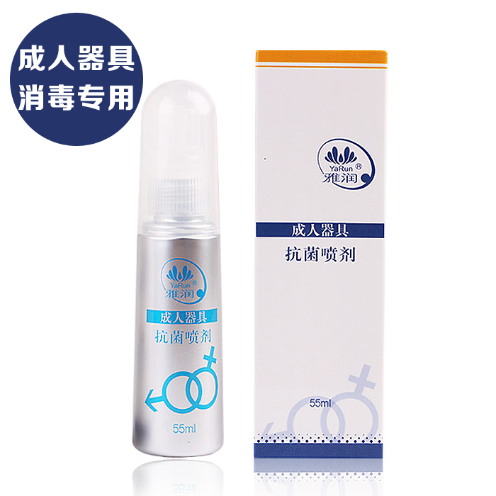 雅润 消毒液抗菌喷剂 成人玩具专用杀菌自慰器具消毒清洁用品ACB