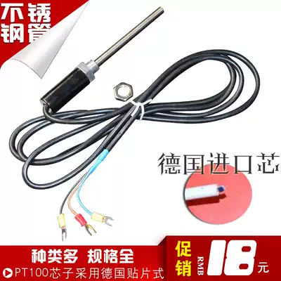 Thermal resistance pt100 temperature sensor three-wire patch with threaded monitor type waterproof platinum resistance WZPT-100