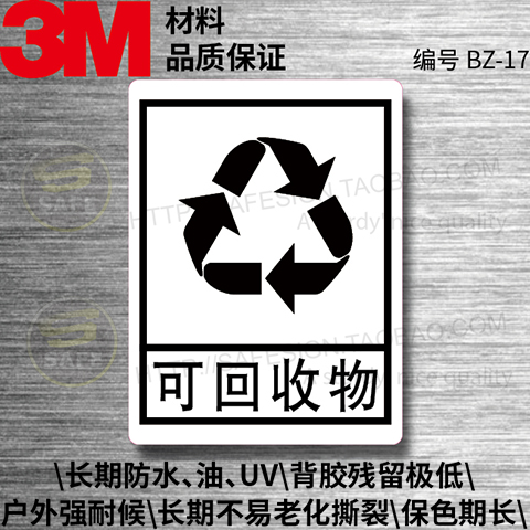 BZ-17 Packaging Storage And Transportation Illustration Logo Recyclables Waterproof Adhesive 3M Outdoor Safety ID Labeling Paper