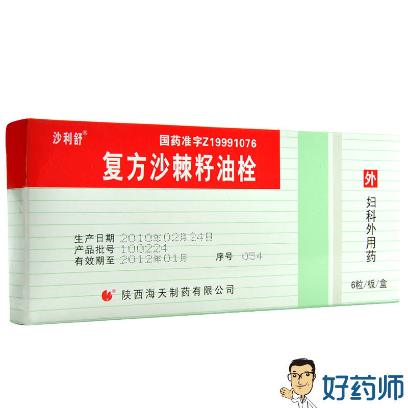 沙利舒 复方沙棘籽油栓 2.7g*6粒/盒