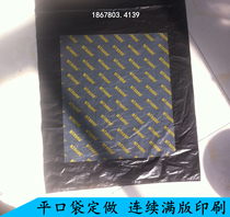 Customized PE flat bags Customized transparent bags Customized plastic bags Printing and wholesale PE packaging bags Garment bags