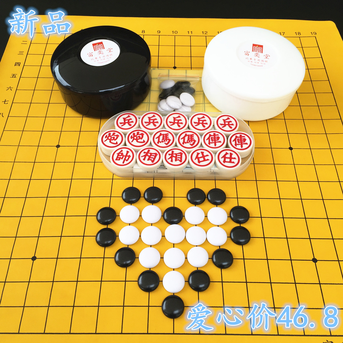 Children's fall resistant melamine odorless Go Getting started training Competition Go chess Five-son chess leather double-sided suit