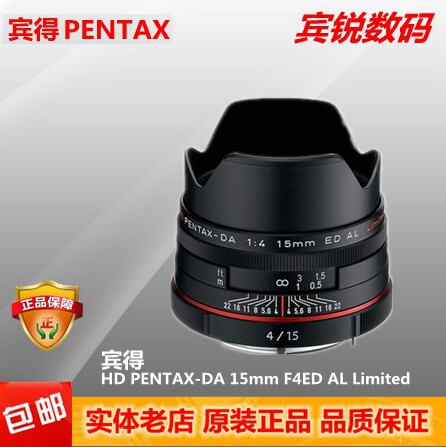 PENTAX Pennsylvania to be HD DA 15mm F4ED AL Limited wide-angle fixed focal lens Penn 15 F4-Taobao